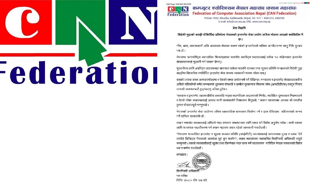 Internet service industry facing foreign currency payment problem in Nepal - CAN Federation