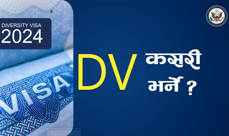 Diversity Visa Program for 2026 opens :How  to apply DV Visa ?